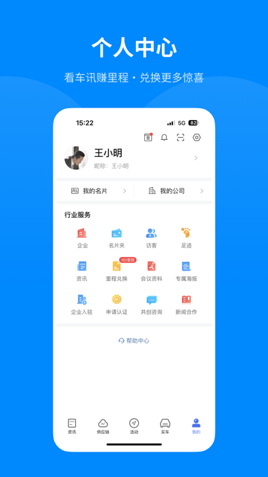 盖世汽车 软件截图