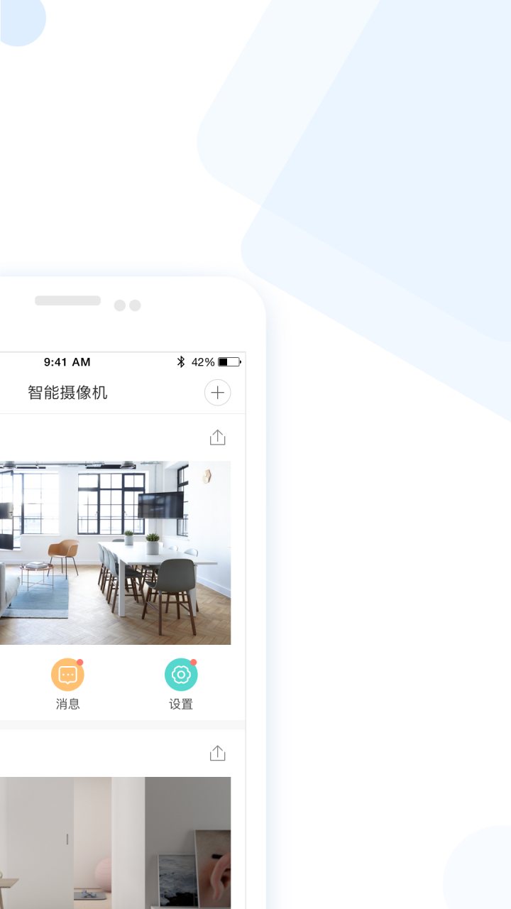 云蚁物联 软件截图