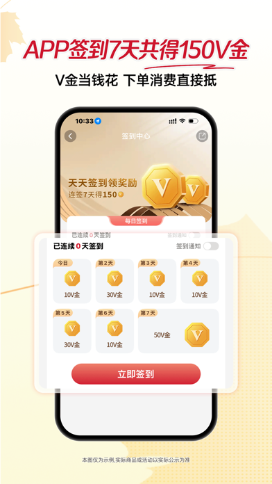 必胜客 软件截图