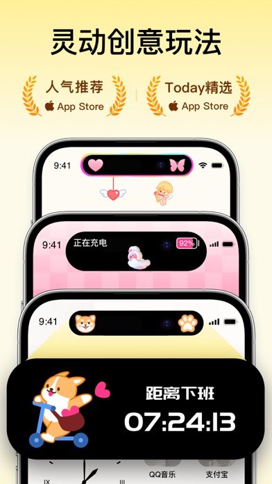 彩虹小组件 软件截图