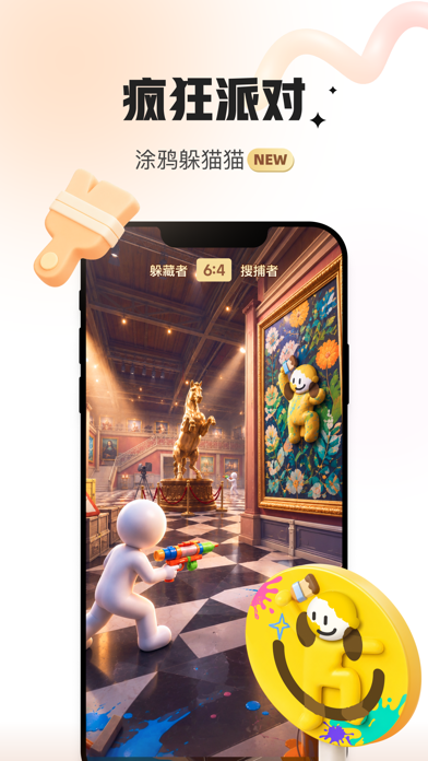 会玩 软件截图