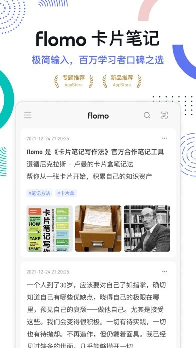 flomo浮墨笔记 软件截图