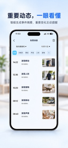 iCam365 软件截图