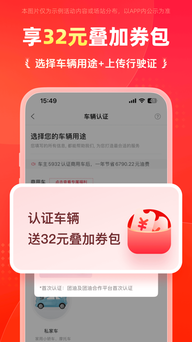 能链团油 软件截图