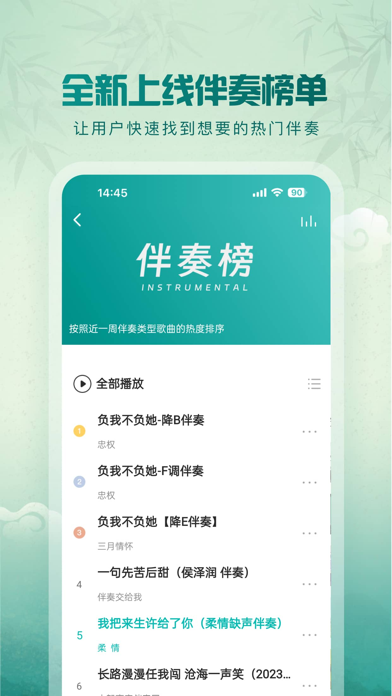 5sing音乐 软件截图