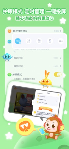 儿歌点点 软件截图