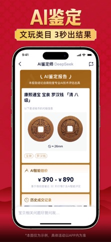 微拍堂 软件截图