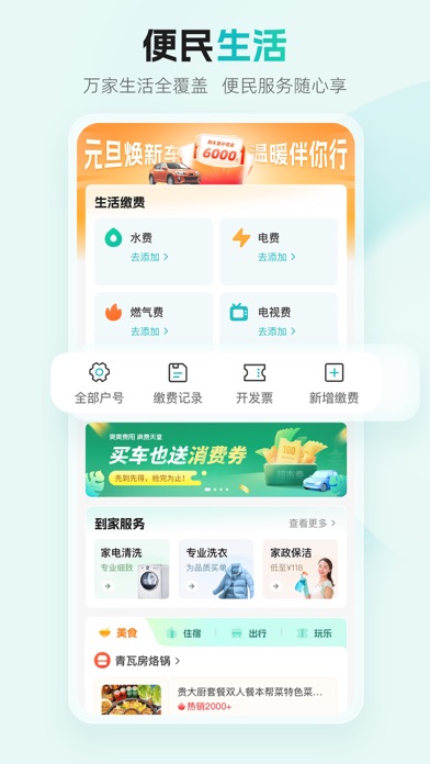 多彩宝 软件截图