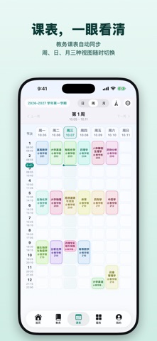 药大拾间 软件截图