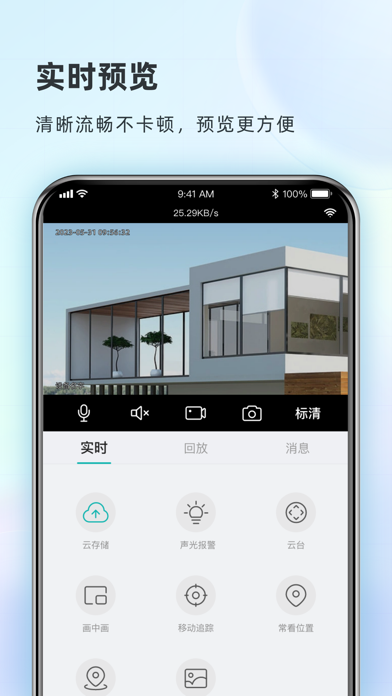 超级看看 软件截图