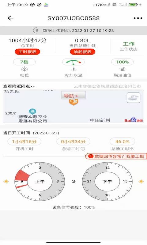 易维讯 软件截图