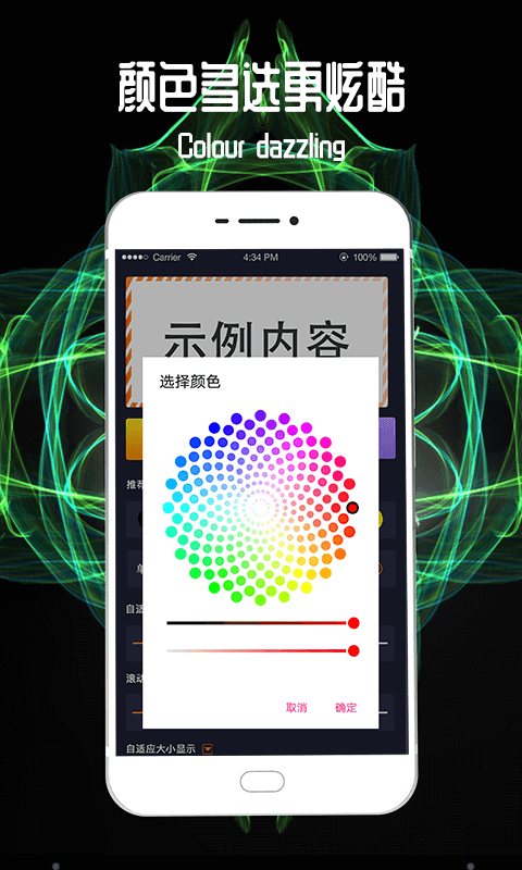 手持弹幕 软件截图