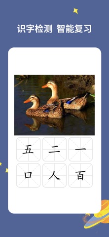 宝宝爱识字 软件截图