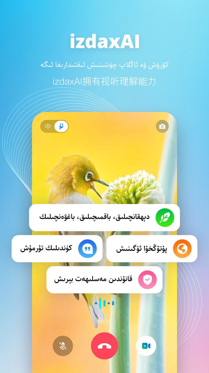izdax输入法 软件截图