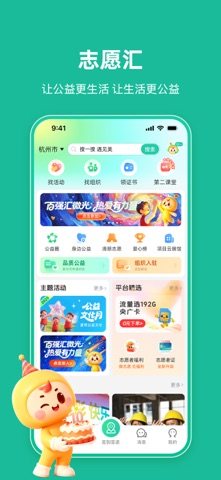 志愿汇 软件截图