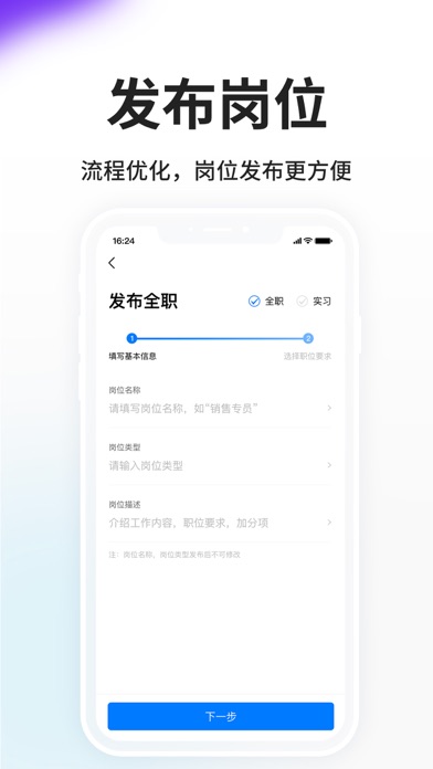 HR小助手 软件截图