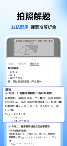 小猿搜题 软件截图