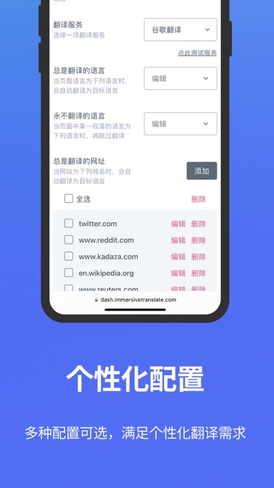 沉浸式翻译 软件截图
