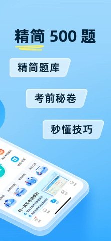 驾考宝典 软件截图