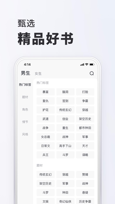 全本小说 软件截图