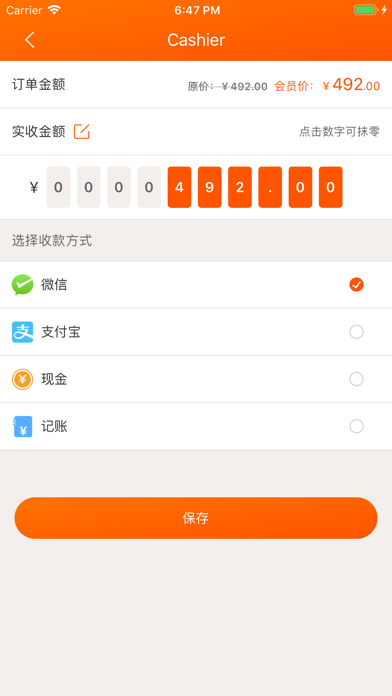 网货帮 软件截图