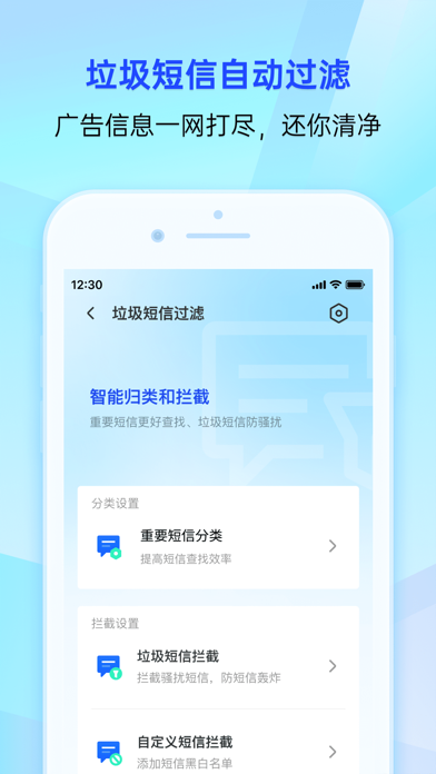 腾讯手机管家 软件截图