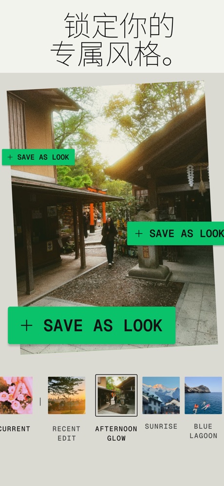 Snapseed 软件截图