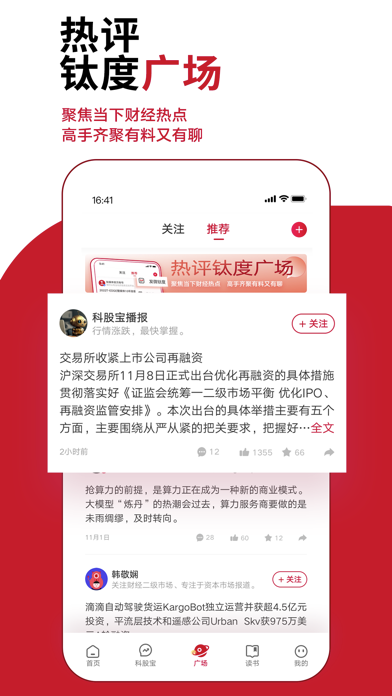钛媒体 软件截图