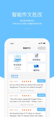 3E口语 软件截图