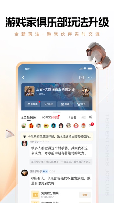 心悦俱乐部 软件截图