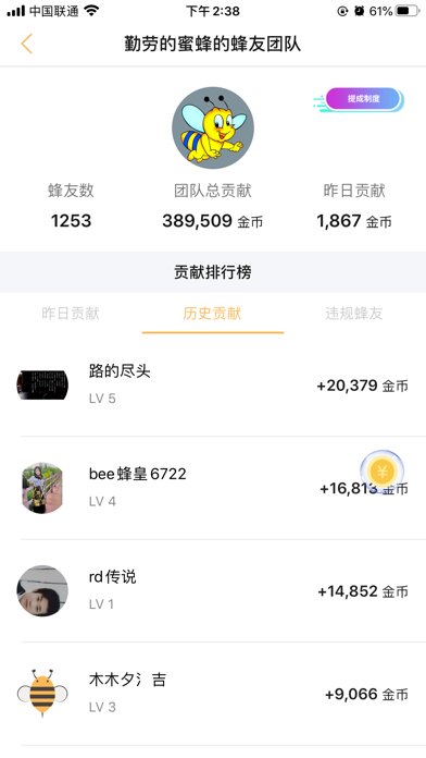 小蜂 软件截图