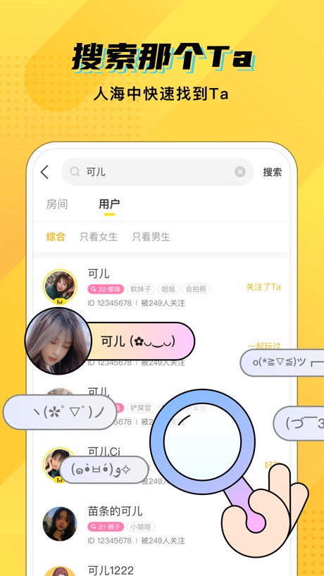 CM语音 软件截图
