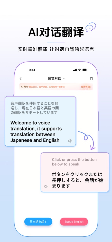 百度翻译 软件截图