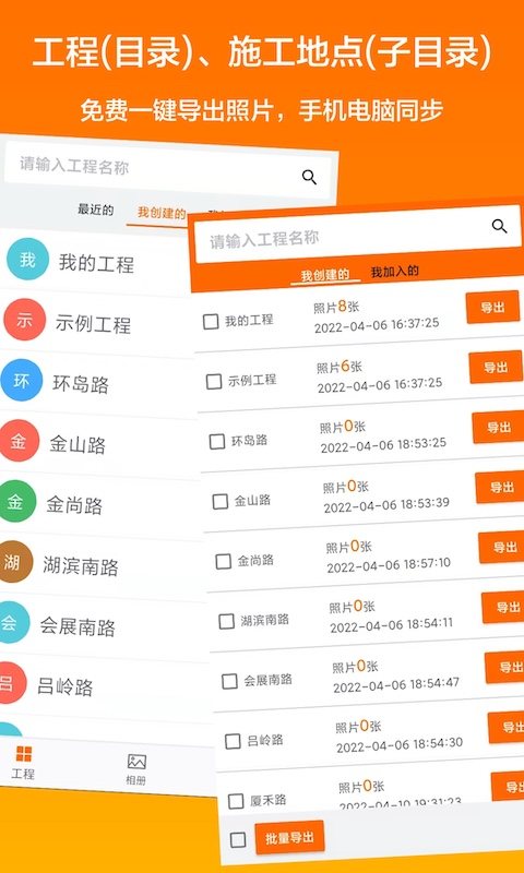 工程相机 软件截图
