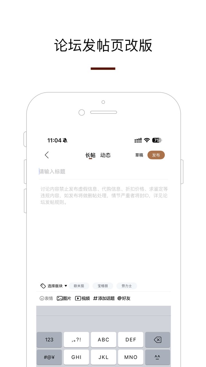 腕表之家 软件截图