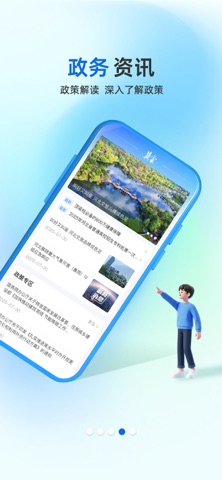 冀时办 软件截图