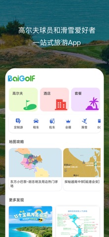 百高 软件截图