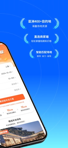 酒店哥哥 软件截图