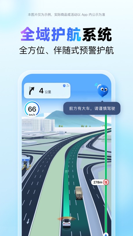 百度地图 软件截图
