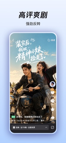 腾讯微视 软件截图