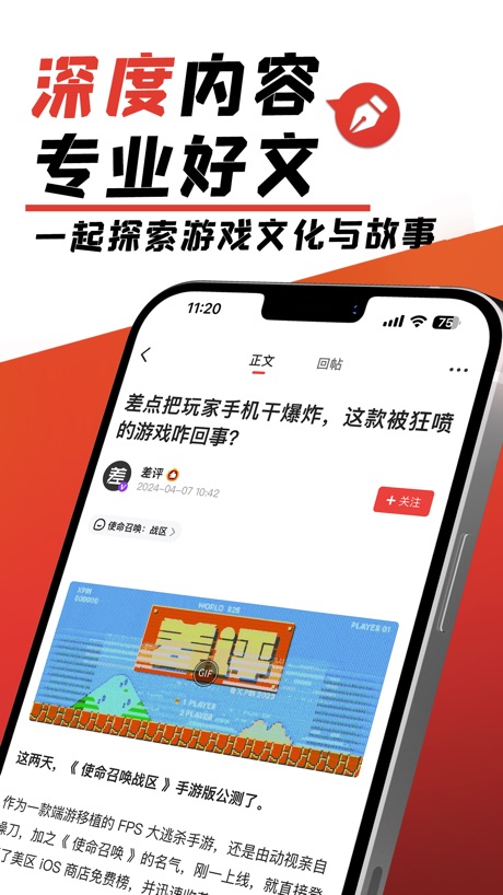 游民星空 软件截图