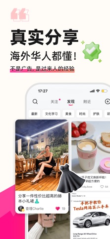 北美省钱快报 软件截图