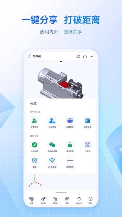 SView看图纸 软件截图