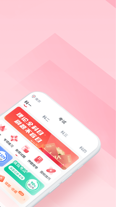 多多驾到 软件截图
