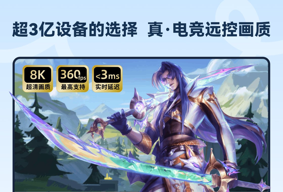 ToDesk 软件截图