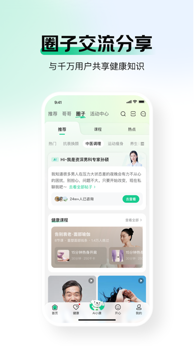 京东健康 软件截图