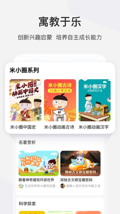 学而思网校 软件截图