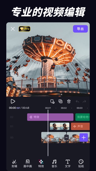 VivaCut视频剪辑 软件截图
