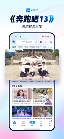Z视介 软件截图