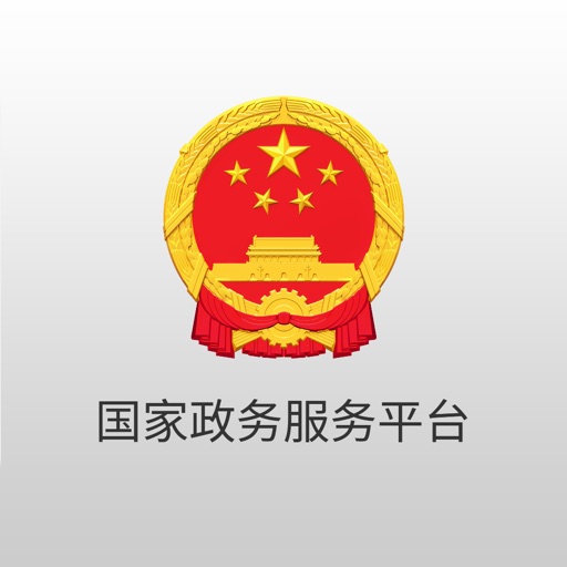 国家政务服务平台图标